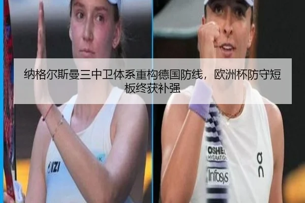 na-ge-er-si-man-san-zhong-wei-ti-xi-zhong-gou-de-guo-fang-xian-ou-zhou-bei-fang-shou-duan-ban-zhong-huo-bu-qiang-2-949.jpg