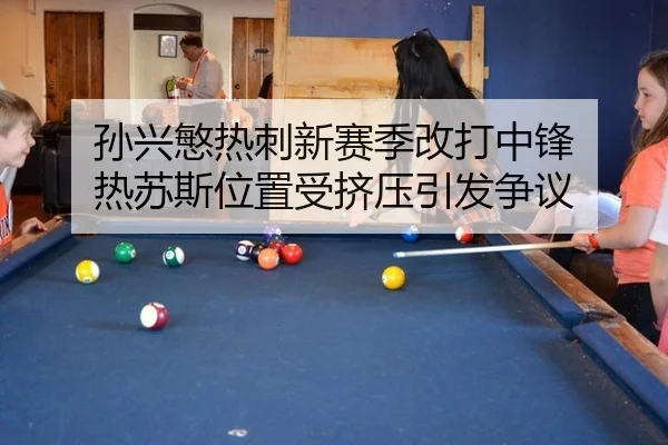 sun-xing-min-re-ci-xin-sai-ji-gai-da-zhong-feng-re-su-si-wei-zhi-shou-ji-ya-yin-fa-zheng-yi-3-469.jpg